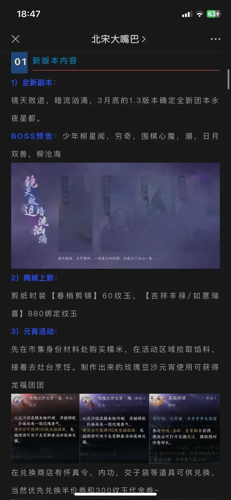 魔渊之刃新副本开启揭秘：试炼之地调整及新内容详解——11月10日更新亮点一览