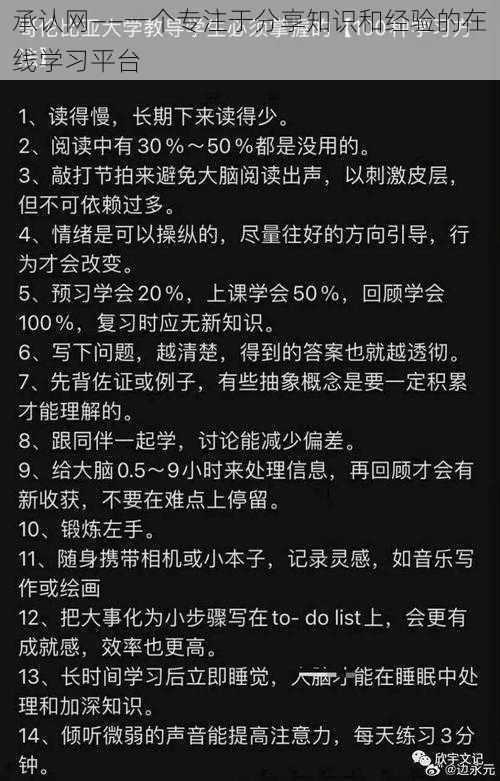 承认网——一个专注于分享知识和经验的在线学习平台