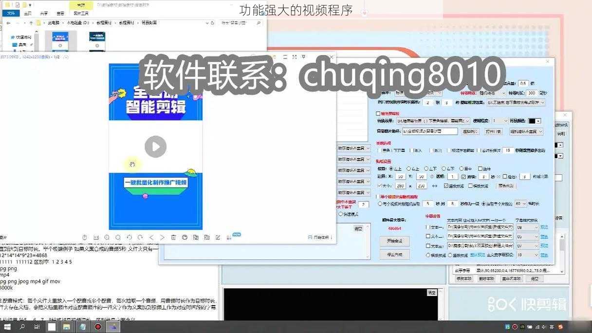 功能强大的视频程序