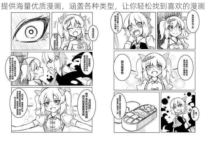 提供海量优质漫画，涵盖各种类型，让你轻松找到喜欢的漫画