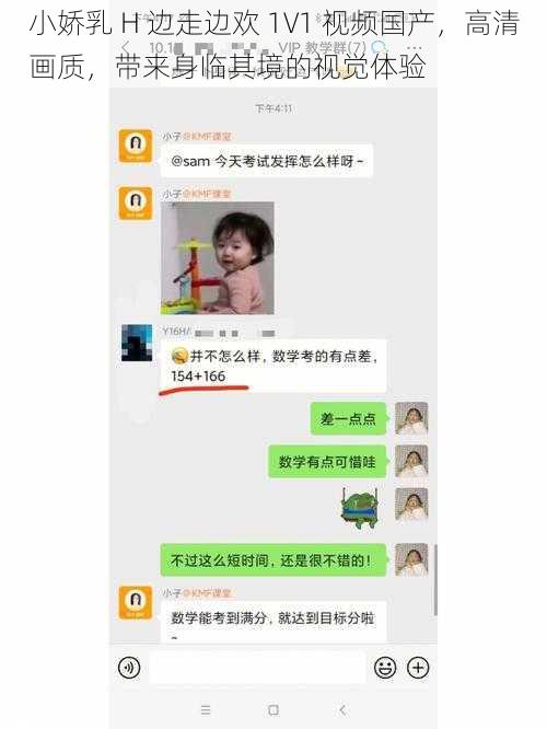 小娇乳 H 边走边欢 1V1 视频国产，高清画质，带来身临其境的视觉体验