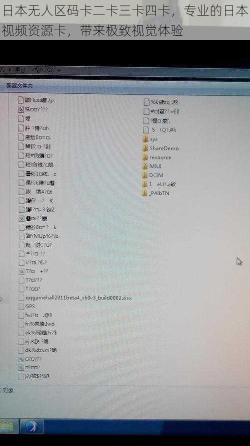 日本无人区码卡二卡三卡四卡，专业的日本视频资源卡，带来极致视觉体验