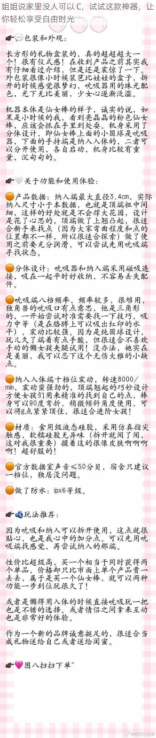 姐姐说家里没人可以 C，试试这款神器，让你轻松享受自由时光