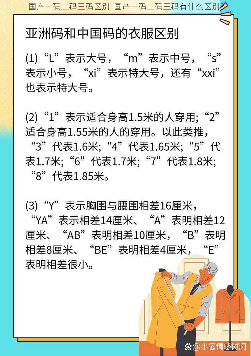 国产一码二码三码区别_国产一码二码三码有什么区别？