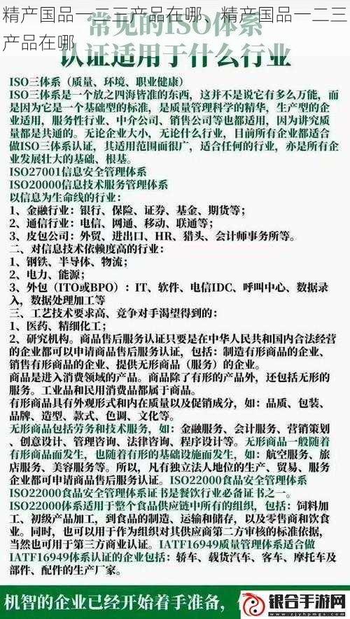 精产国品一二三产品在哪、精产国品一二三产品在哪