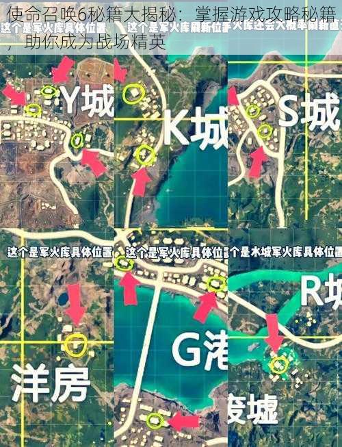 使命召唤6秘籍大揭秘：掌握游戏攻略秘籍，助你成为战场精英