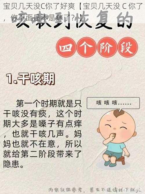 宝贝几天没C你了好爽【宝贝几天没 C 你了，你下面是不是痒了？】