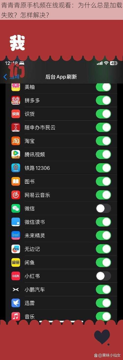 青青青原手机频在线观看：为什么总是加载失败？怎样解决？